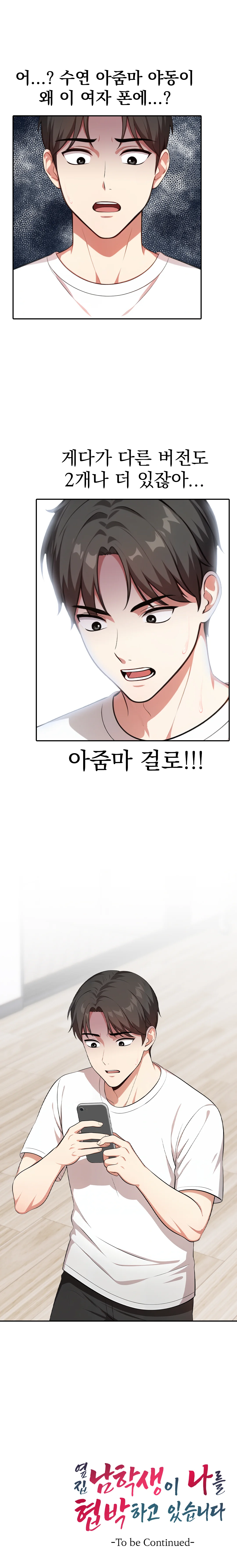 8화 21